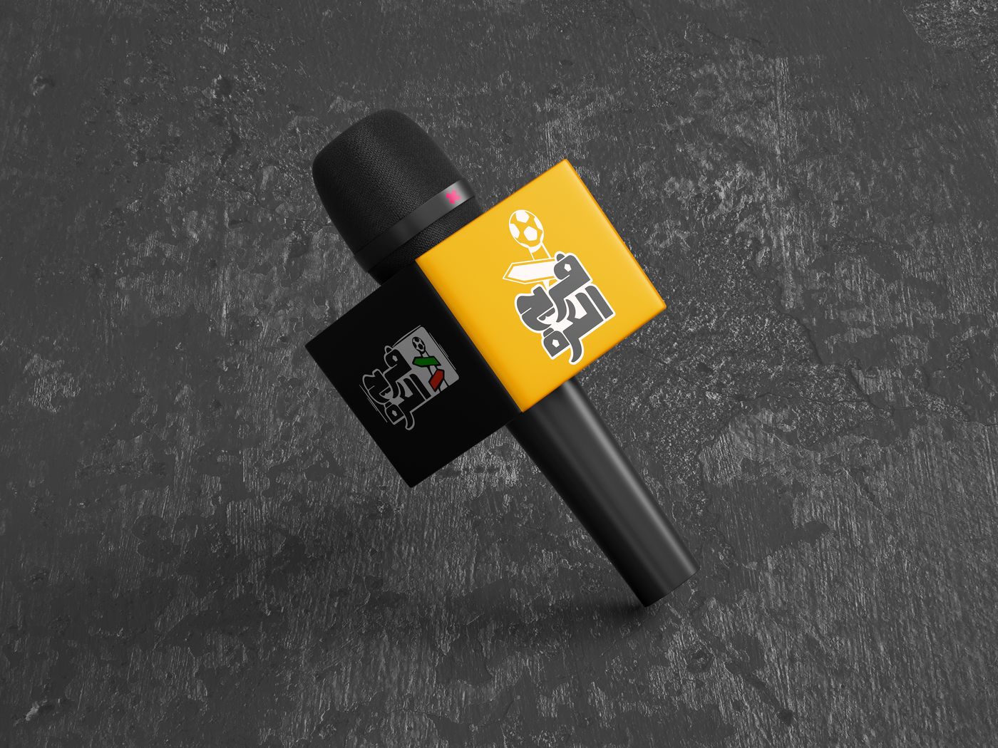 مكعب المايك أصفر
